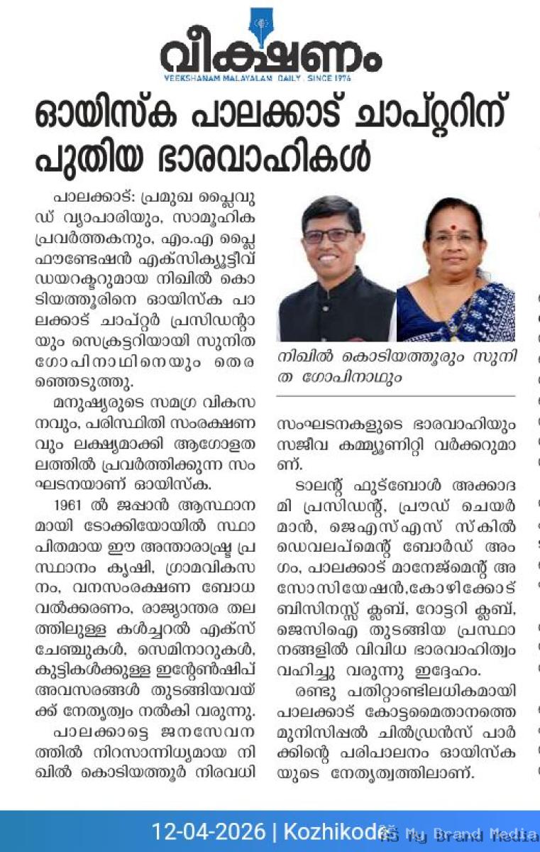 New office bearers for the OISCA Palakkad Chapter
