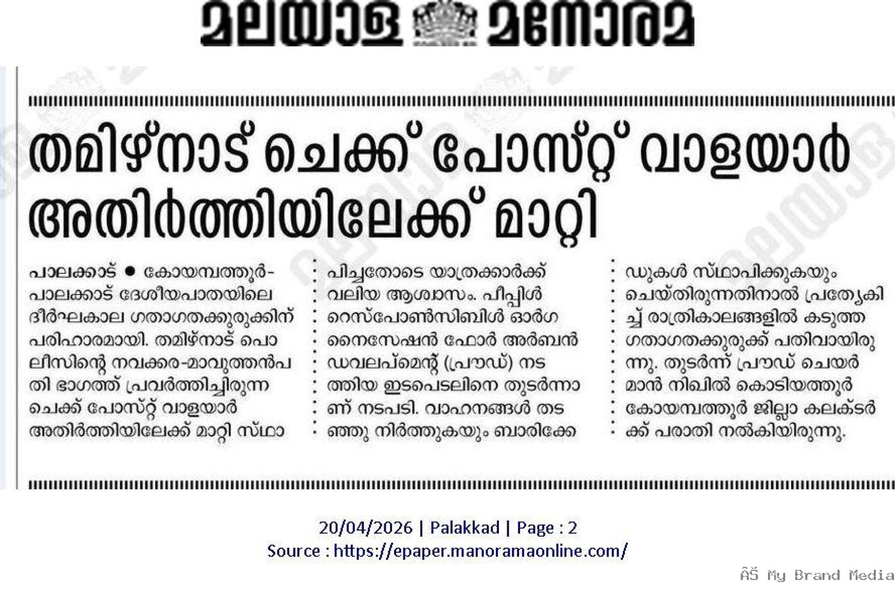 Relocation of a Tamil Nadu check post to Walayar border.