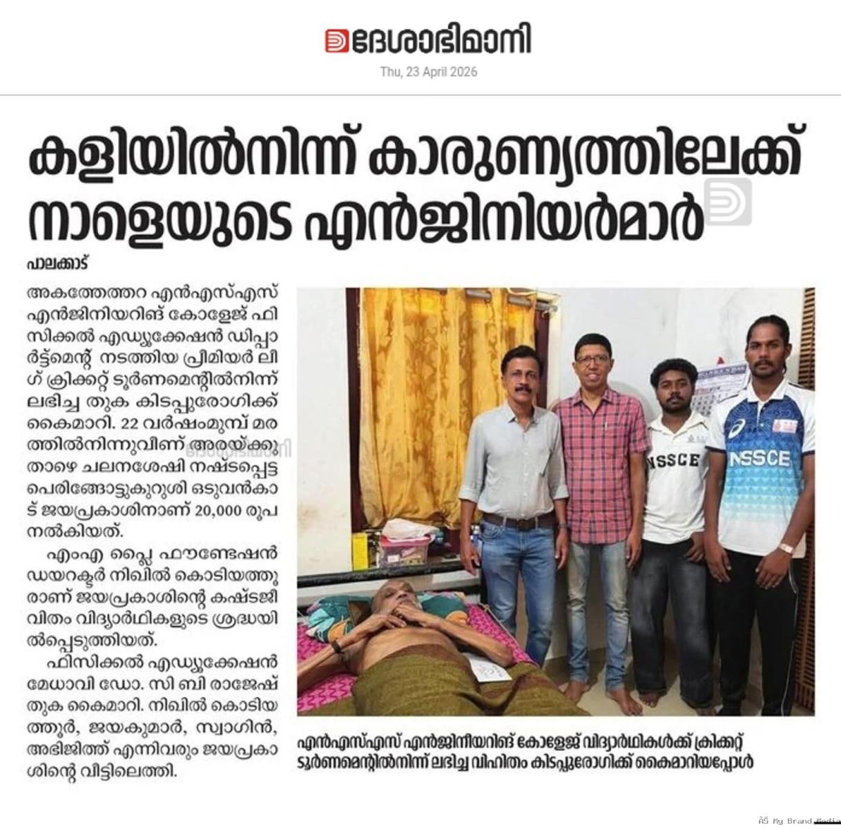 Engineering students donated money to a bedridden patient