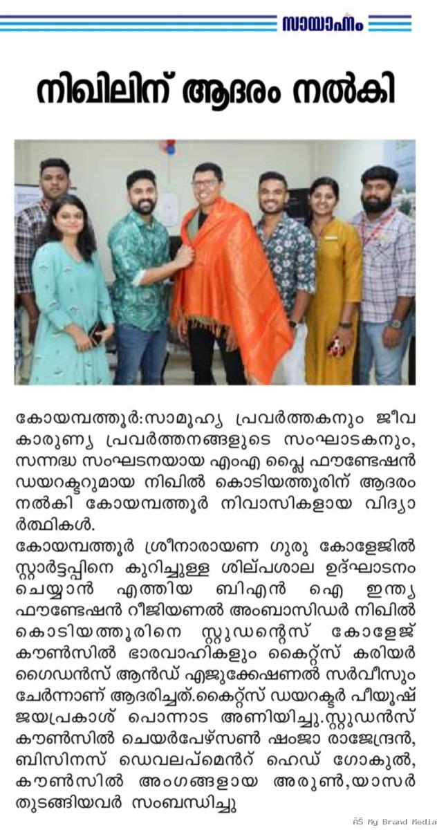 Felicitated by the Students of SNGC .Coimbatore